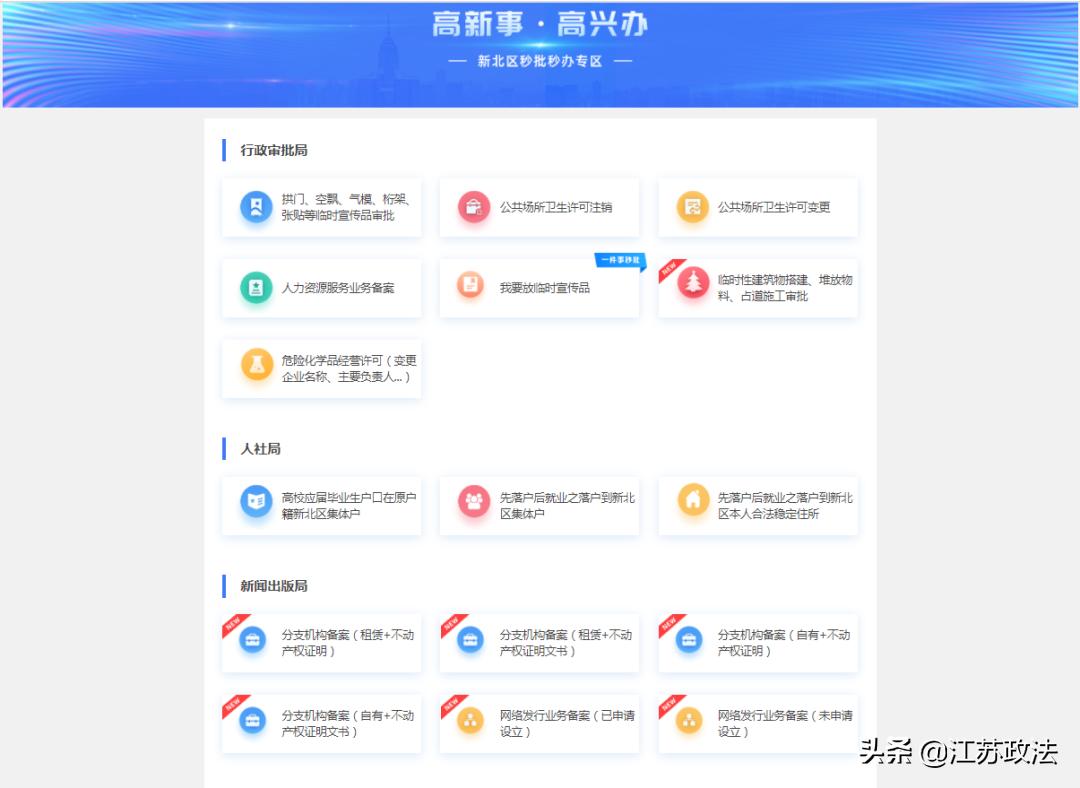 一键申报平台,一键申报教程