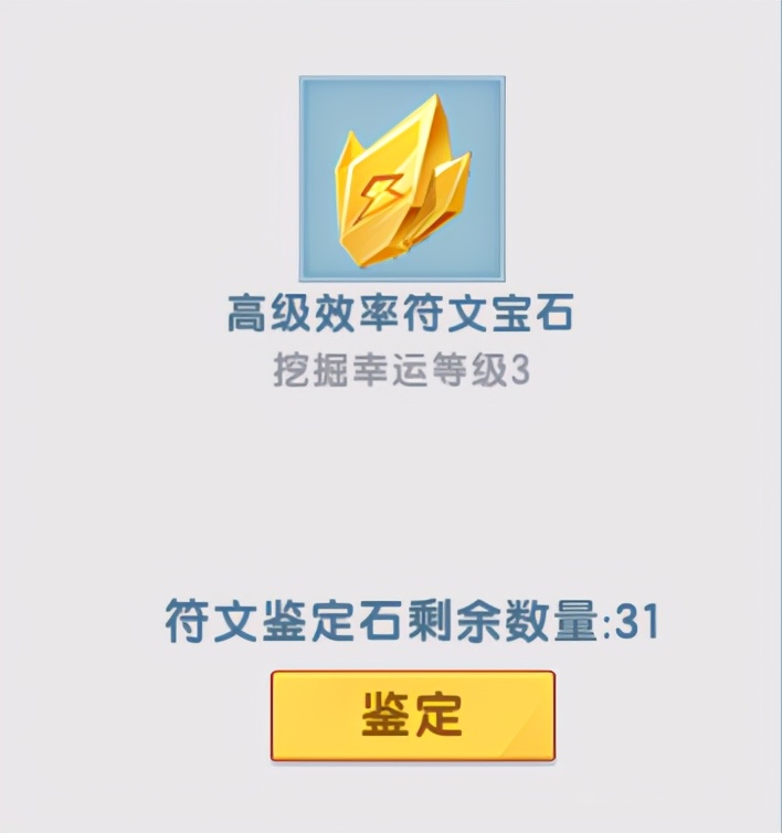 迷你世界新版本符文有什么作用,迷你世界更新高级符文有什么用