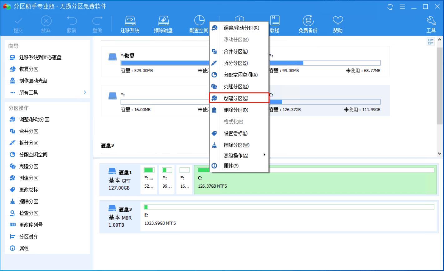 固态硬盘怎么分区安全,用固态硬盘怎么分区比较合理