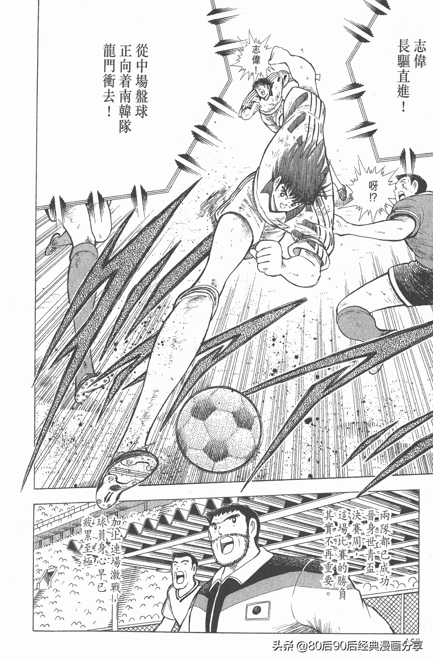 足球小将世青赛国语01,一口气看完足球小将世青赛