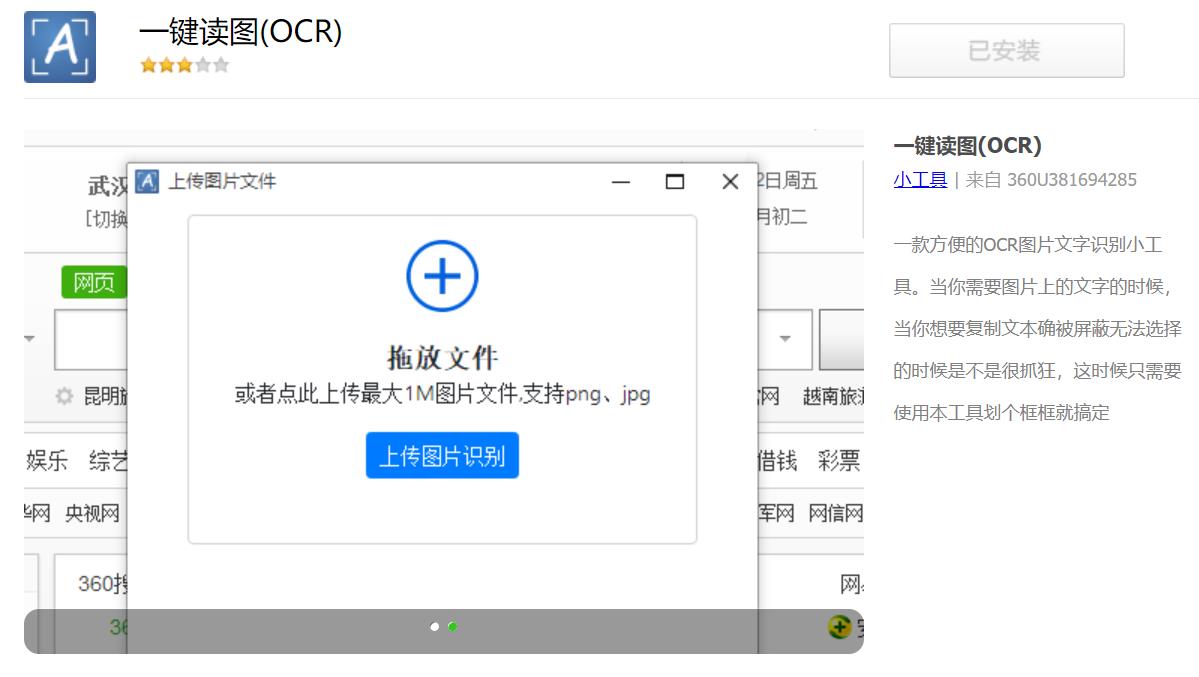 360极速浏览器的两个插件真的好用,360极速浏览器插件扩展程序好用吗