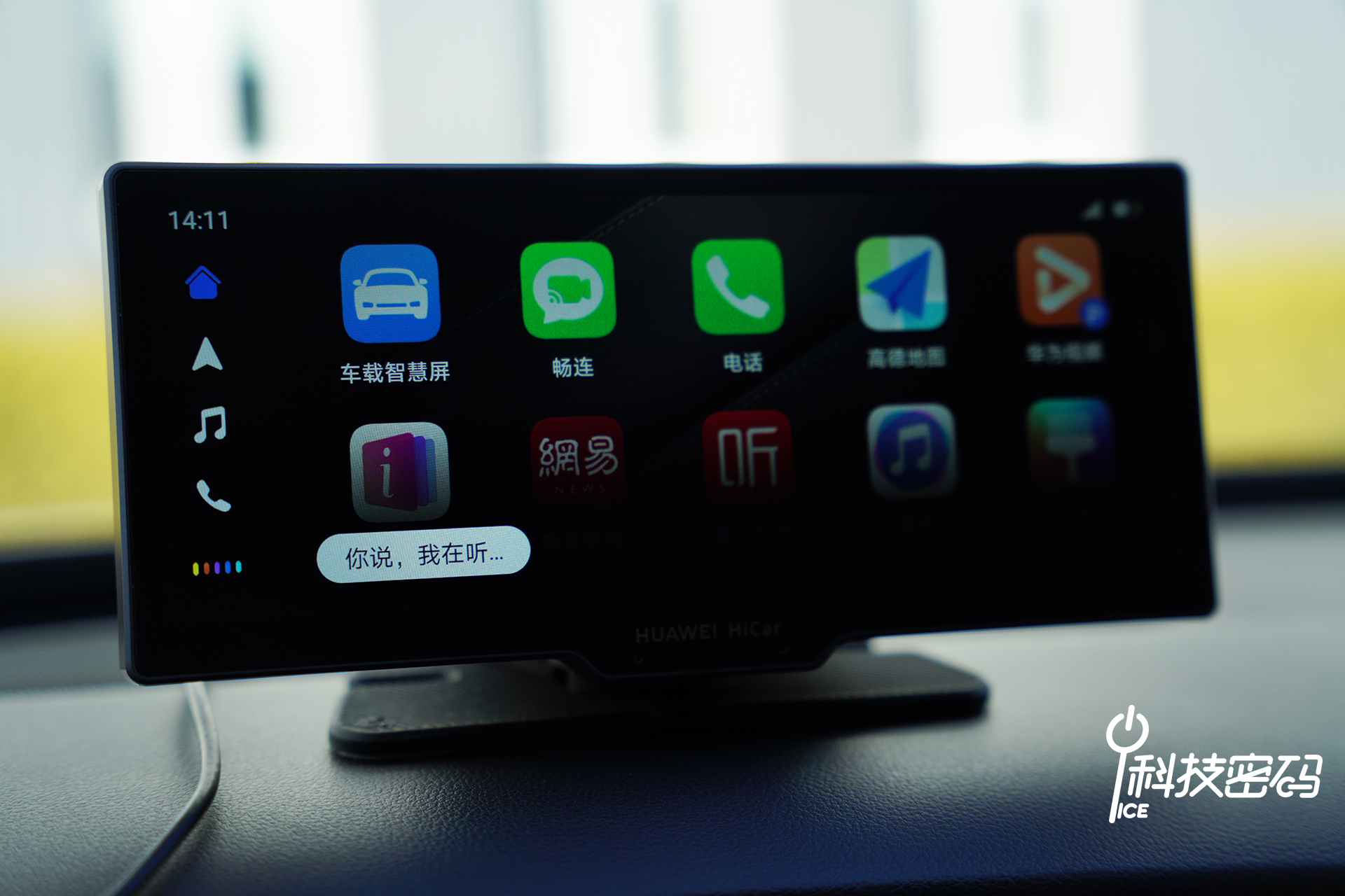 华为智选车载智慧屏系统如何更新,华为智选车载智慧屏有adas功能吗