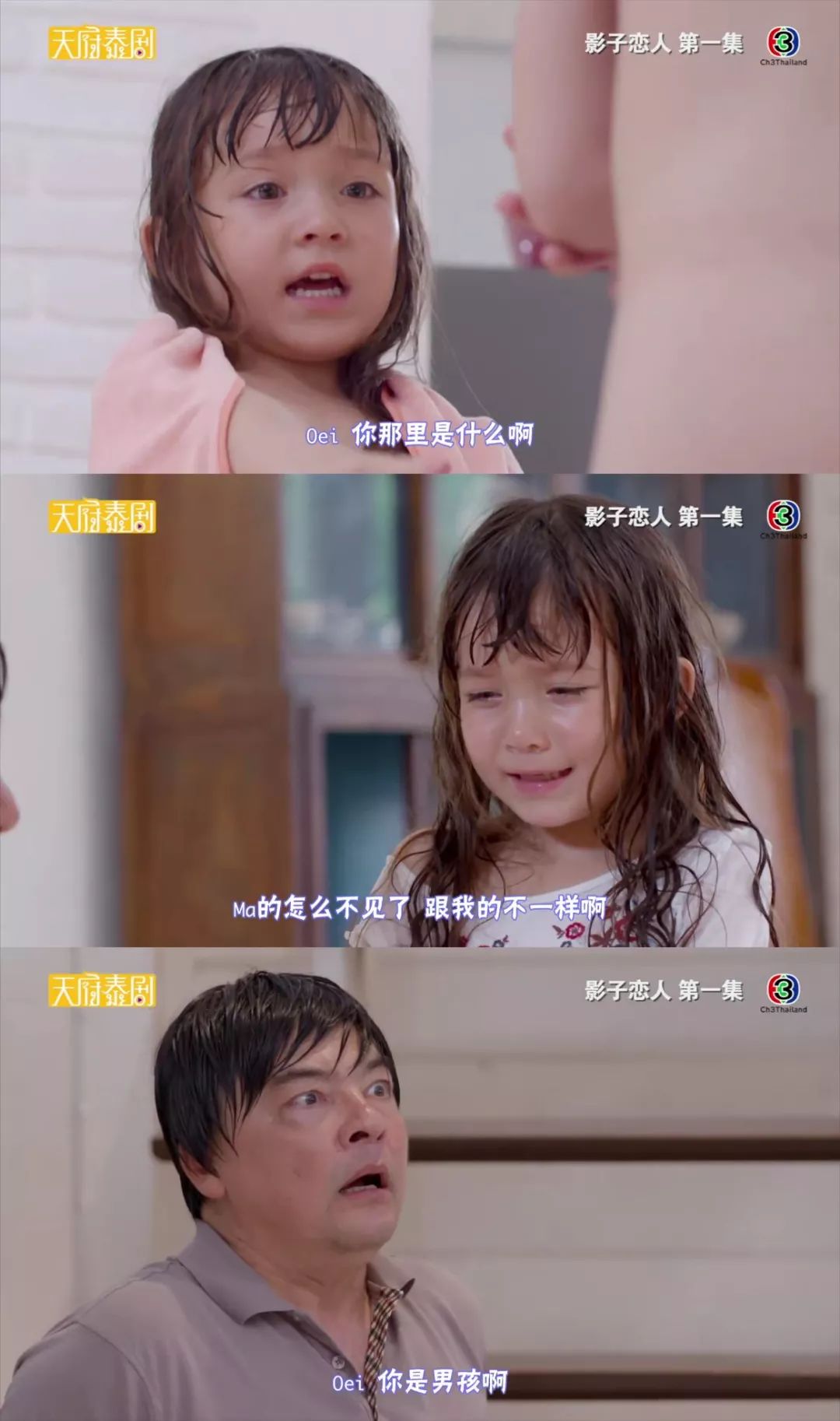 最近很火的泰剧毁三观,震碎三观的泰剧