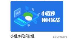 web程序员面试视频,web前端程序员需要经历哪些阶段