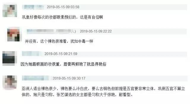 巩俐裸色口红亮相戛纳,巩俐白裙自带气场