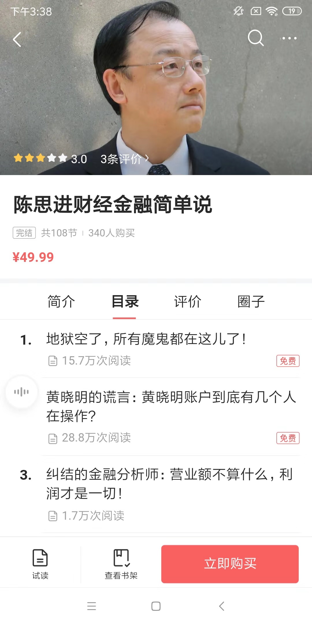 杰夫贝佐斯领养的女儿,亚马逊创始人杰夫贝佐斯有多少钱