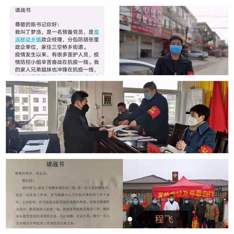 让*党**旗在防控疫情斗争第一线高高飘扬——信阳市*产党共**员战“疫”日记之十一