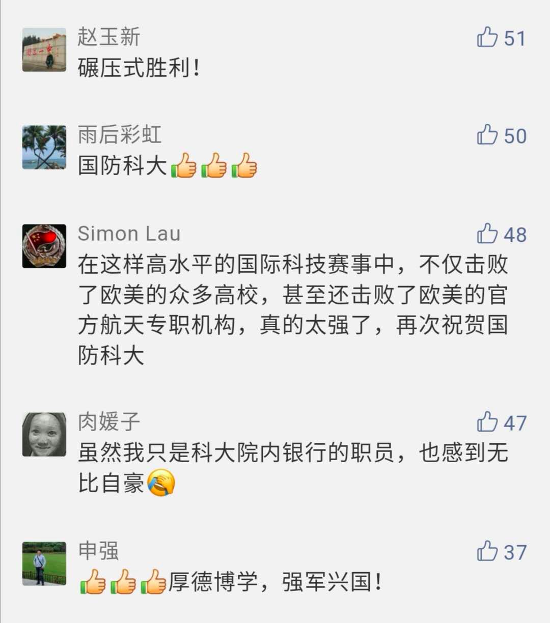 了不起！中国高校，世界第一！首次打破欧美垄断