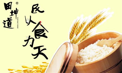 田坤道大米加盟靠谱吗,田坤道大米店最新消息