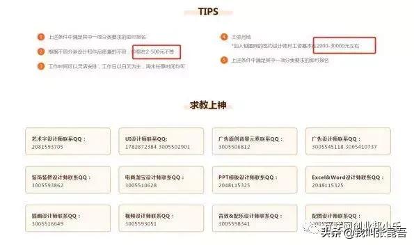 月入3万的十种兼职方法,兼职有哪些可以月入万元的项目