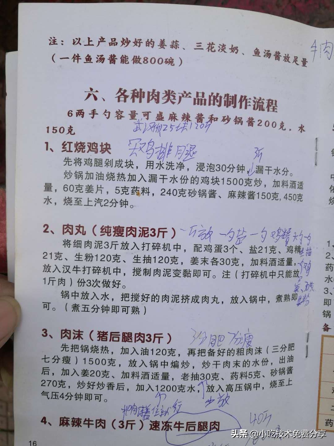 五谷酸菜鱼鱼粉加盟,武汉五谷鱼粉加盟官网