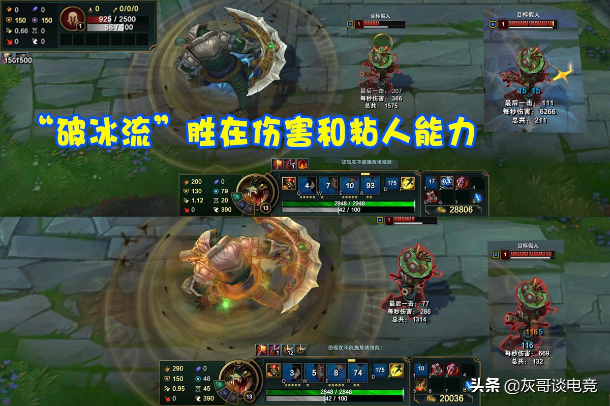 lol鳄鱼爆发伤害出装,lol鳄鱼强势期是几级