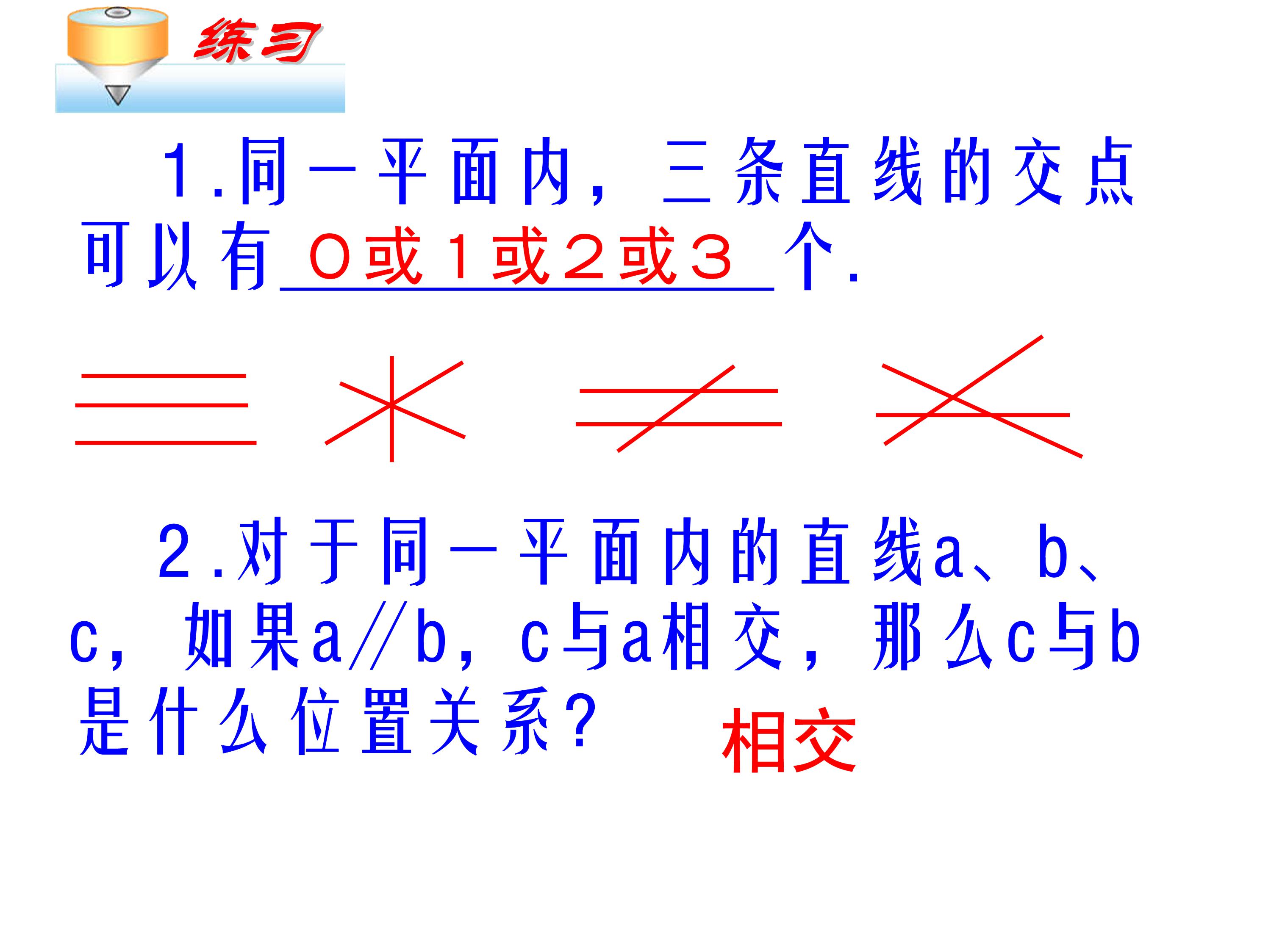 垂直线与平行线数学思维导图,数学思维导图垂线与平行线内容