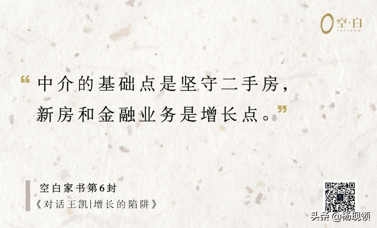 重庆区域头部直营品牌|增长的陷阱