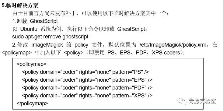 绕过php的disable_functions（中篇）