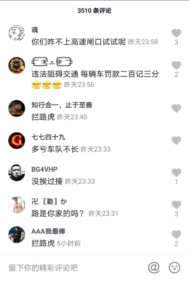 青岛路虎车堵路,青岛路虎堵路视频