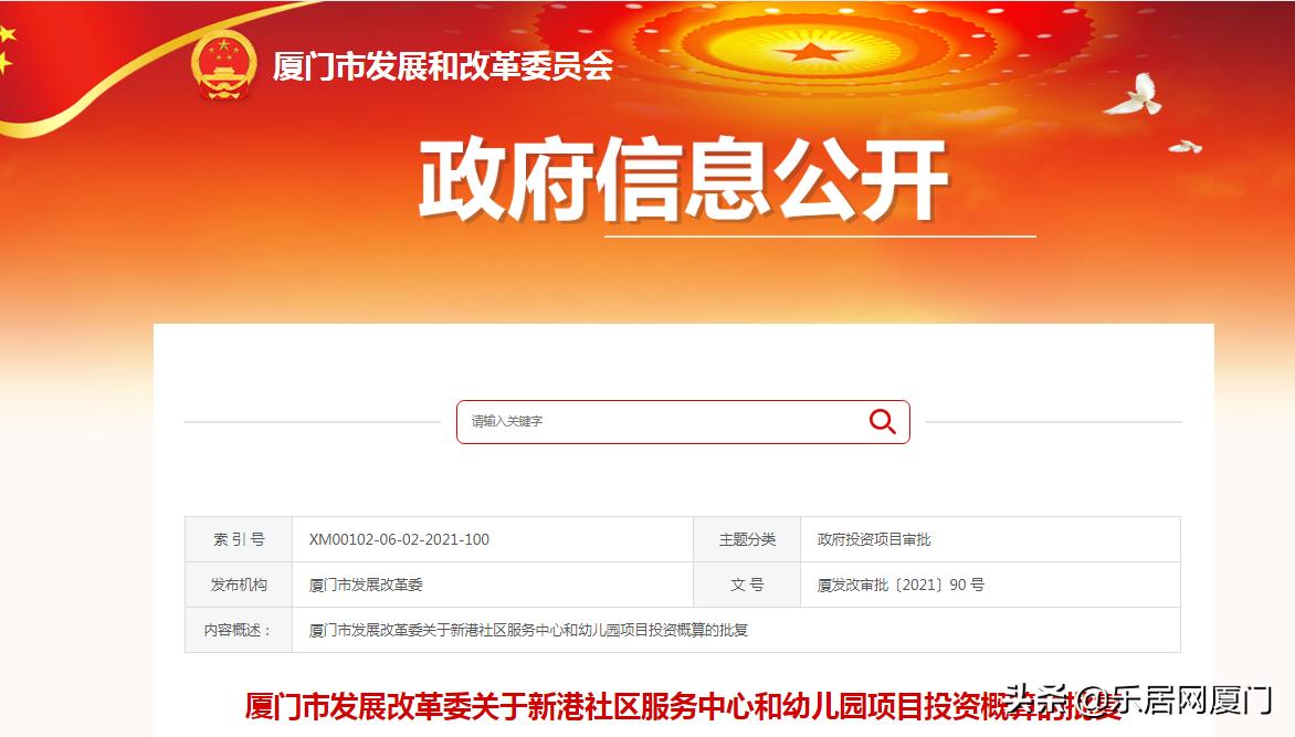 厦门新增学校,2022厦门有新学校吗