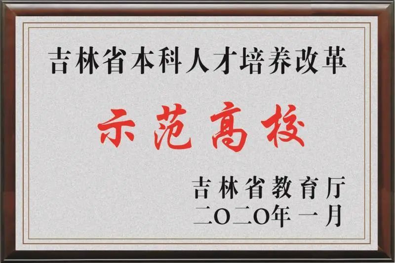 吉林建筑科技学院怎么样就业前景,吉林建筑科技学院2021年收费标准