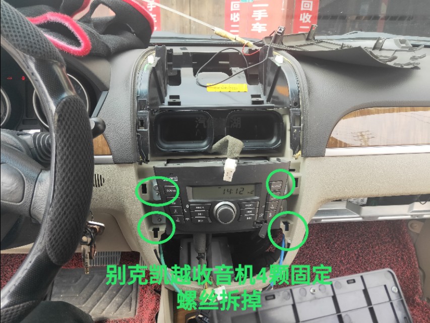 老款凯越cd拆装图解,凯越别克cd机使用说明