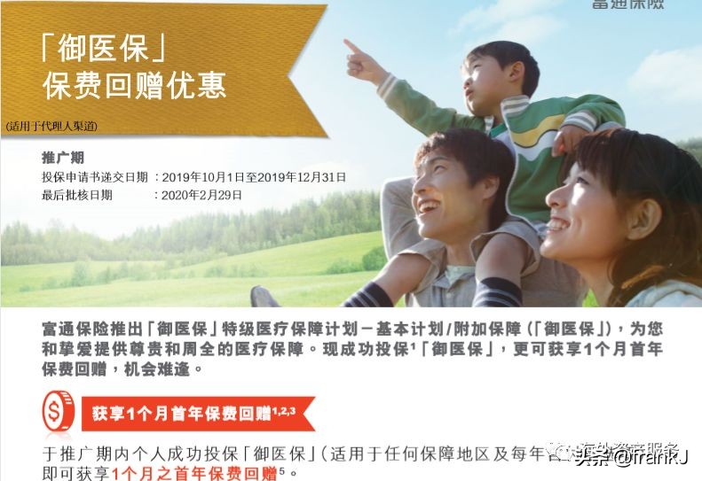 富通保费回赠,年金保险10年返本