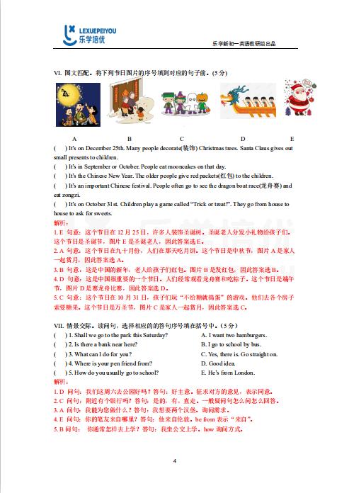 人教版小学毕业语数英考刷题,小学毕业考试语数英考试技巧