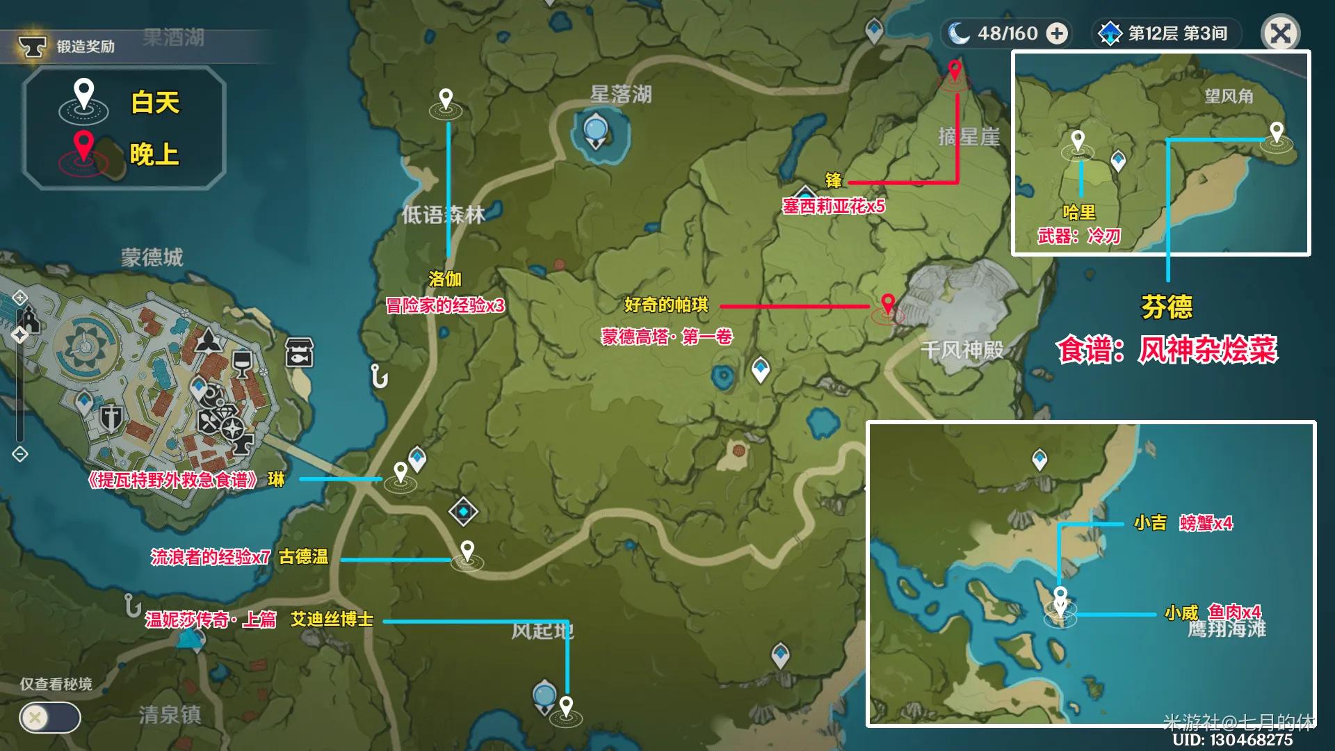 璃月npc对话大全,原神璃月npc怎么对话