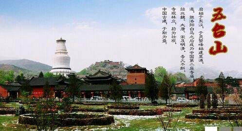 十大名胜古迹山西五台山,山西五台山风景秀丽建筑精巧