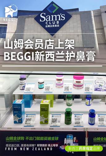 新西兰beggi护鼻通正品什么样,新西兰beggi护鼻膏是三无产品吗