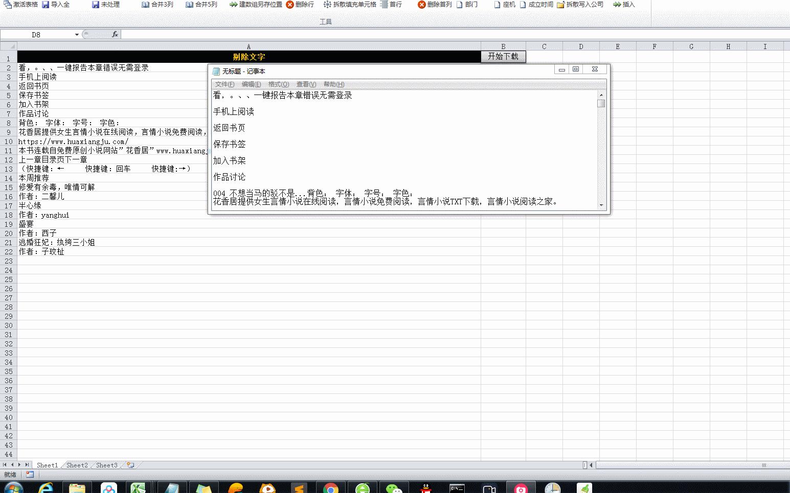 最新小说*载下**，没*载下**链接也能*载下**