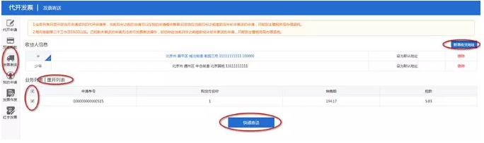 会计开普票操作流程以及清单,会计发票作废怎么做账
