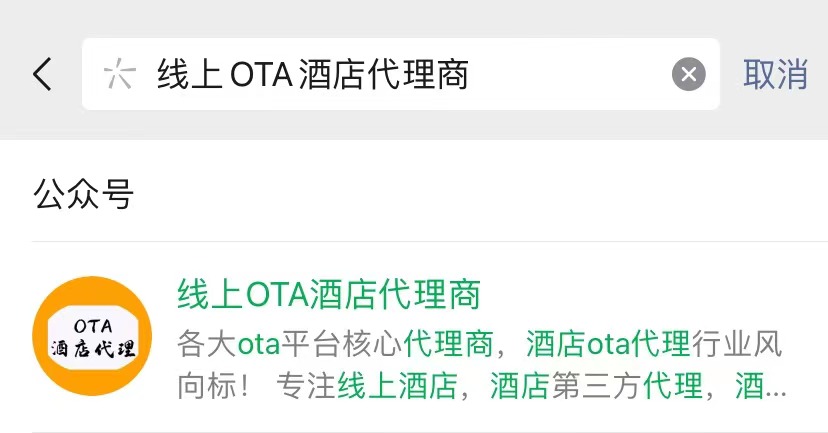 代理酒店行业ota平台盈利模式,酒店ota代理该怎么入行