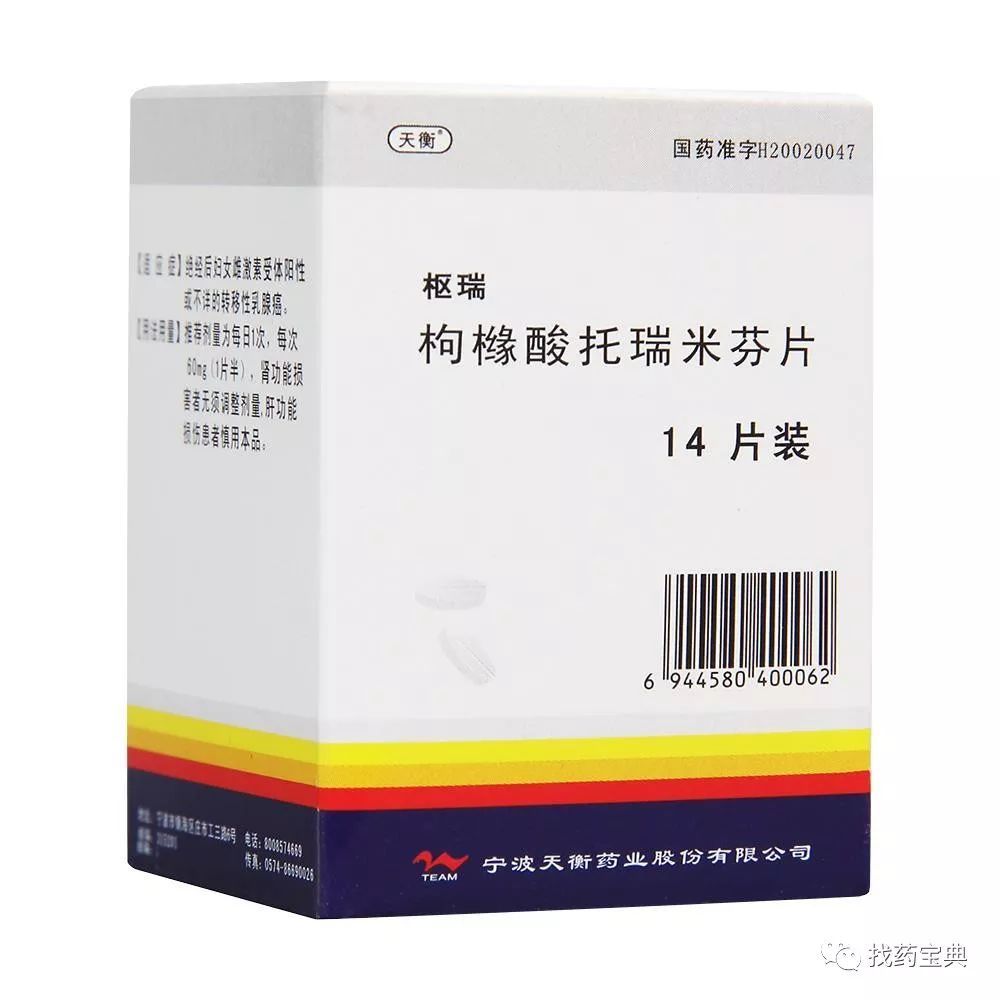 乳腺癌内分泌治疗常用药物微视频,乳腺癌患者内分泌治疗常用药