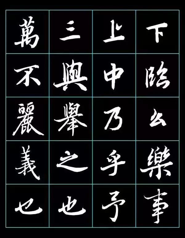 什么样的书法才算是好,陆柬之的书法值得学习吗