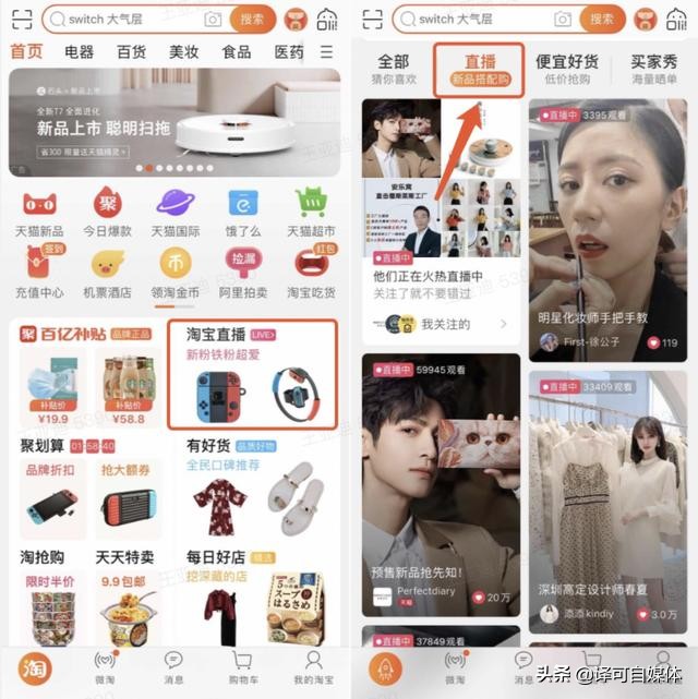 直播带货的老罗让你失望了吗？