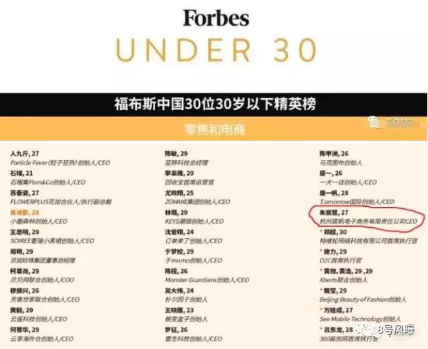 第19任“聪”女郎，诞生了