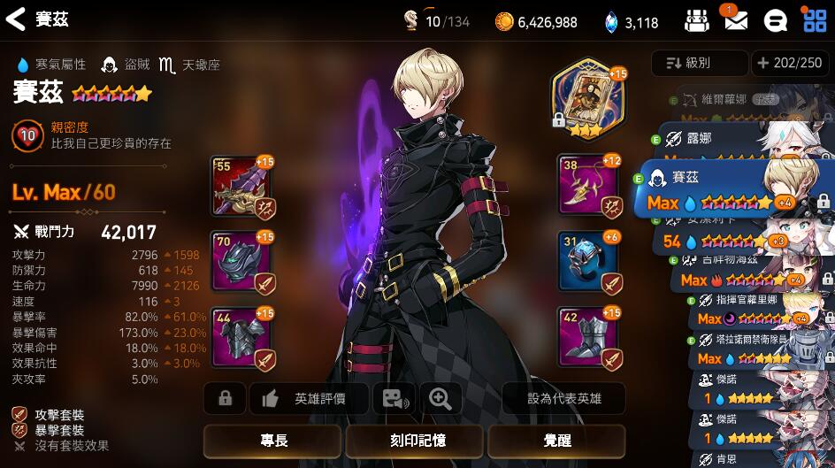 《第七史诗》自传萌新指南：一旦入坑，无法自拔