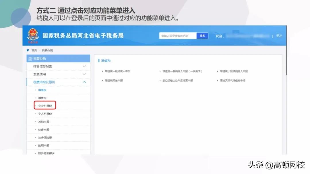 会计怎样核对清卡,会计每月申报流程