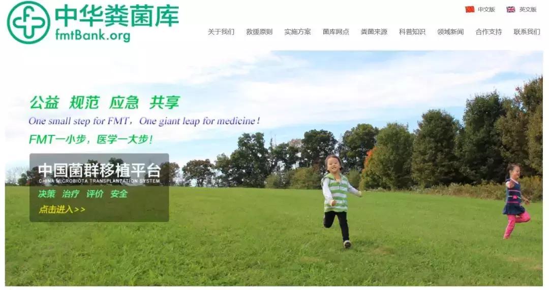 粪菌移植能治癌症吗,粪菌移植需要怎样的粪便