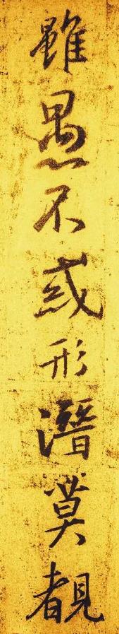 圣教序集字墨迹高清,圣教序第1页