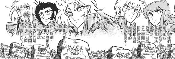 圣斗士第13位黄金圣斗士,圣斗士中的12黄金圣斗士谁最厉害