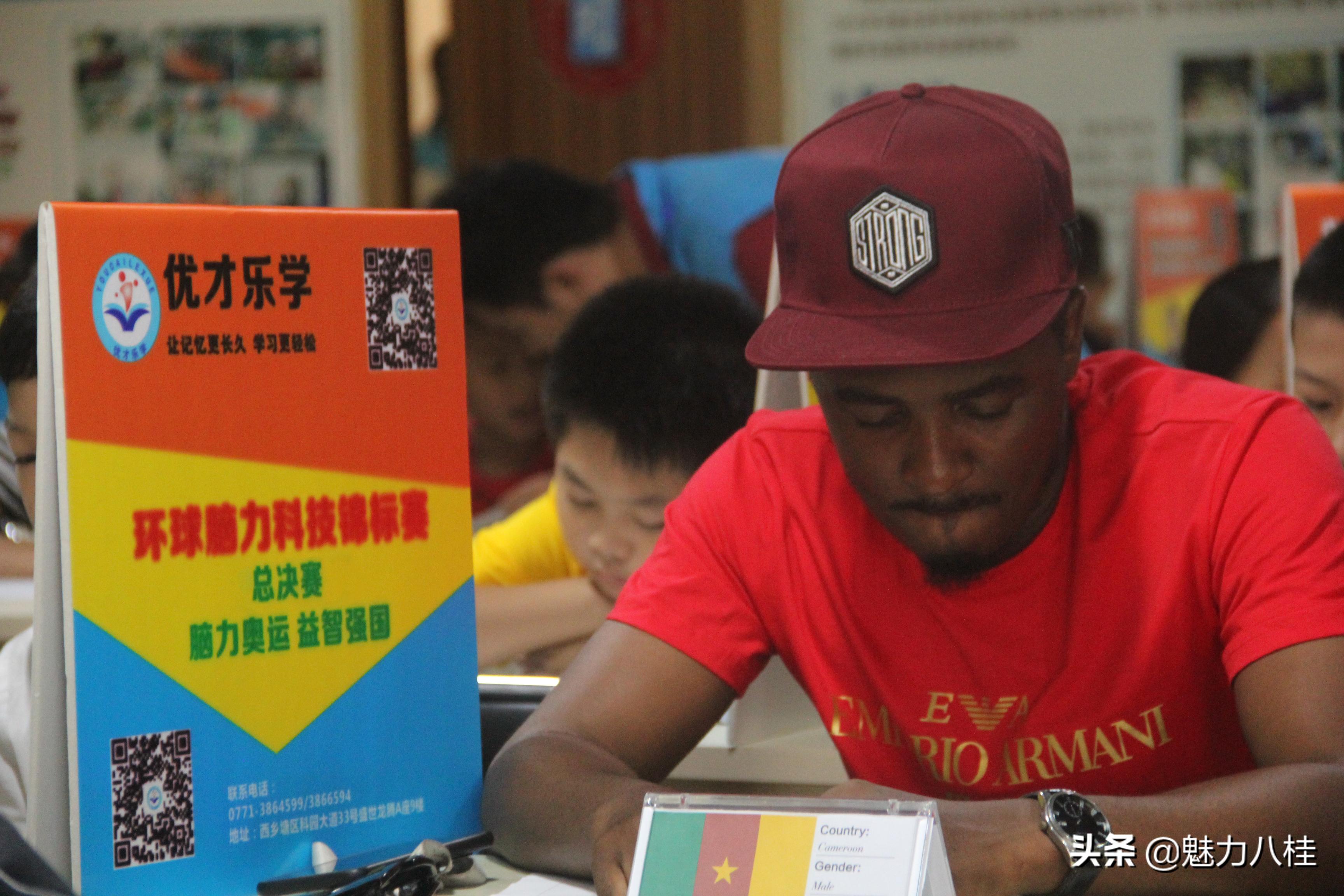 环球脑力科技锦标赛,环球脑力锦标赛