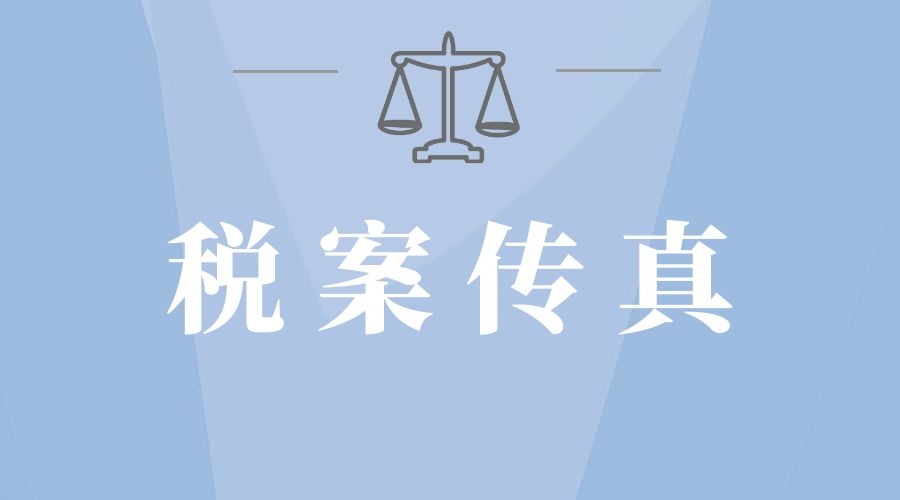 接受虚开发票财务判刑案例,财务人员虚开发票罪量刑标准