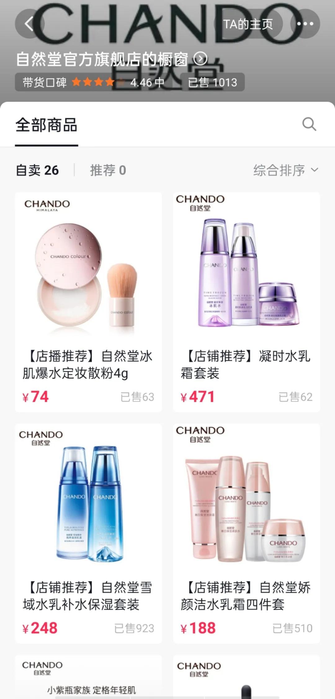 每天抖音美妆销售排行榜,抖音美妆店铺排行榜前十名