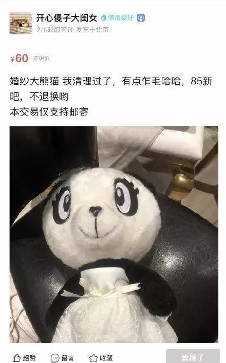 吴昕卖衣服在哪个平台,吴昕二手平台