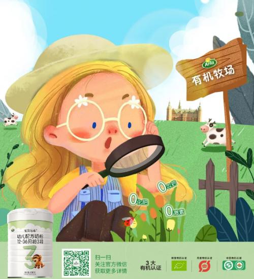 丹麦arla有机奶粉和奇迹绿罐,丹麦arla有机奶粉和德爱哪个好