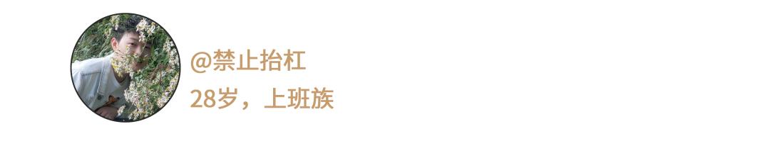 今天，中国年轻人再不用为这俩字羞耻了