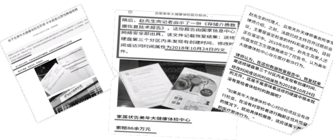 安徽美年大健康违规坐实：30000元罚款恐难有效威慑