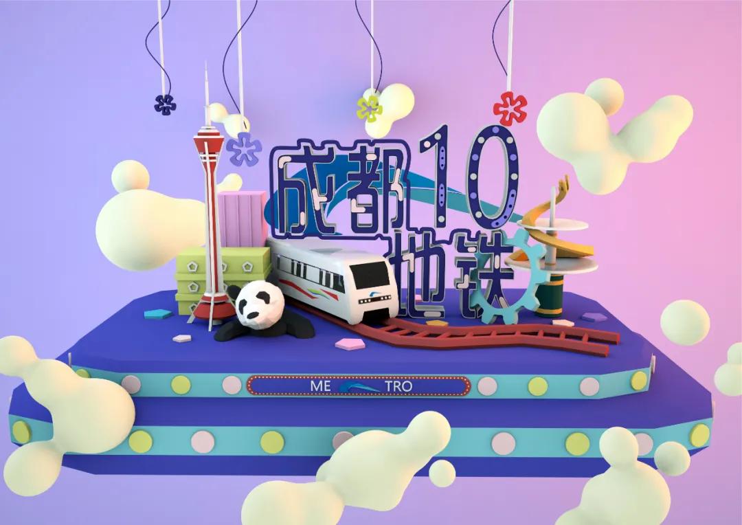 成都地铁陌生人绘画,成都地铁失物招领服务平台