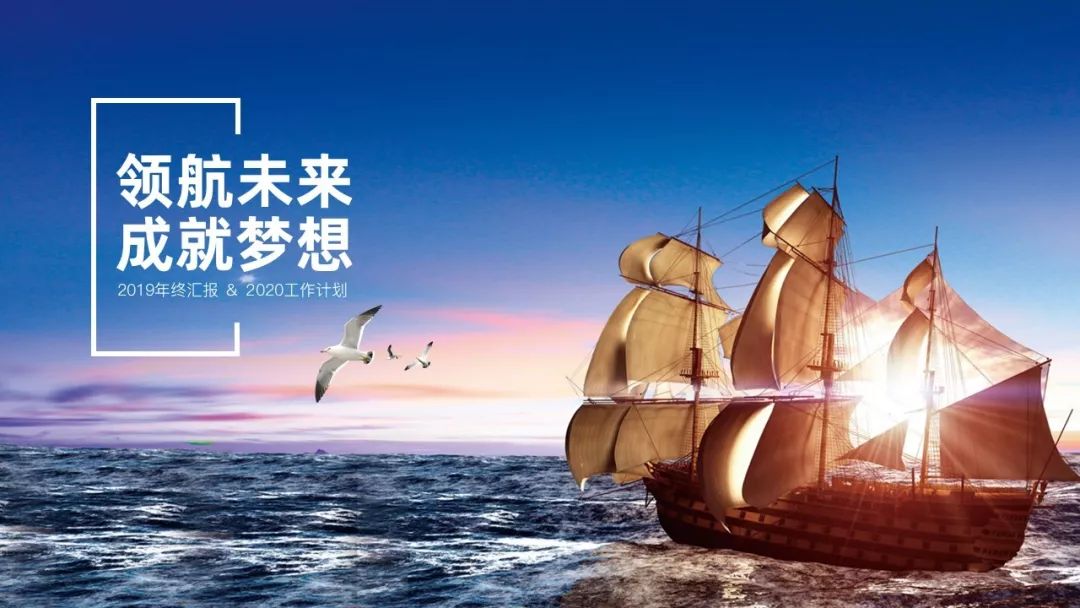 学会做ppt会让你有意想不到的收获,ppt制作教程新年总结