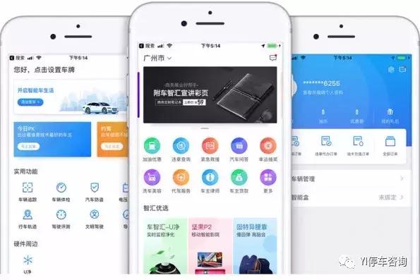 车智汇车联网项目,车联网车智汇最新信息